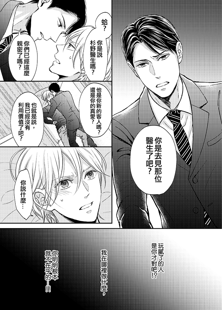 第10话 第 4 页