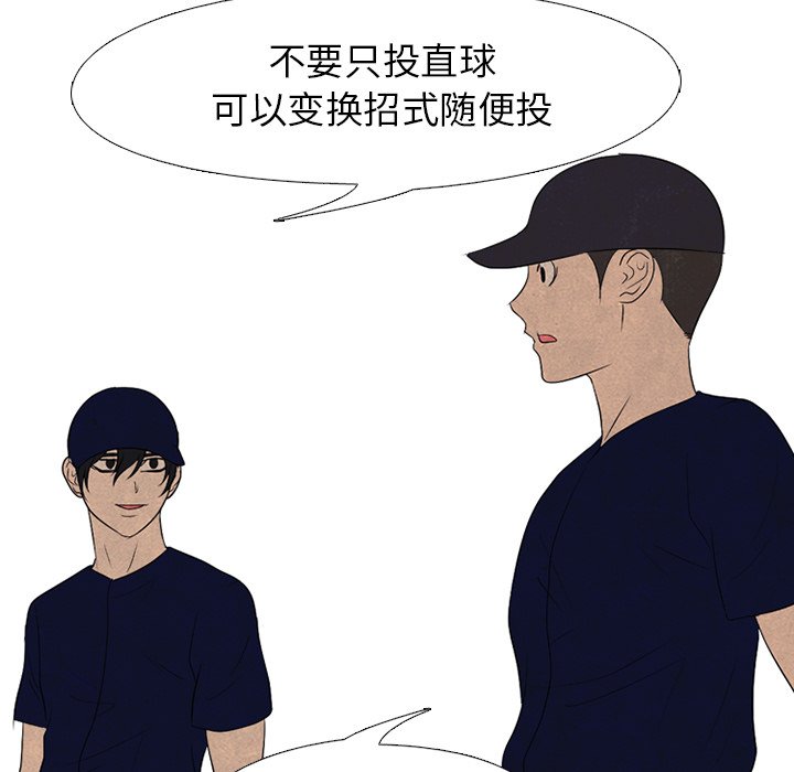 第190话 第 66 页