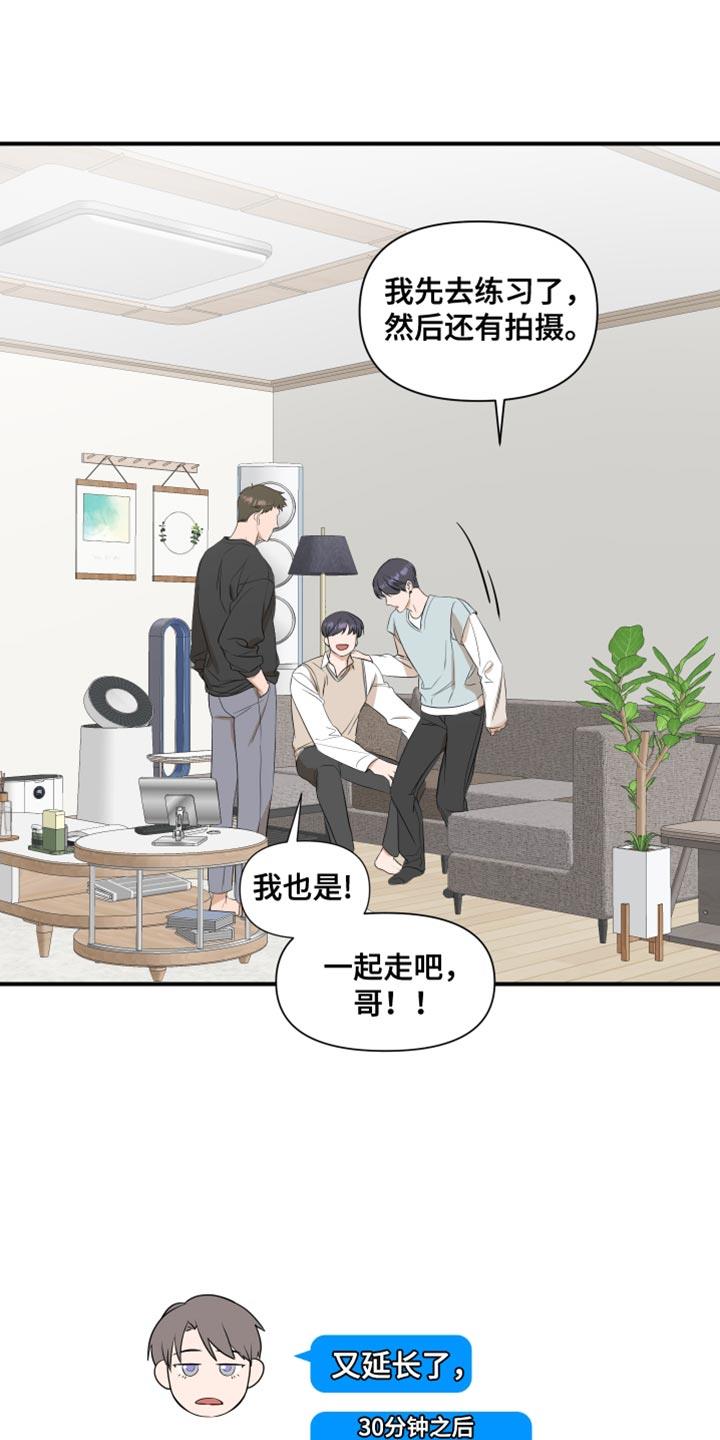 第20话 值得相信的人 第 10 页