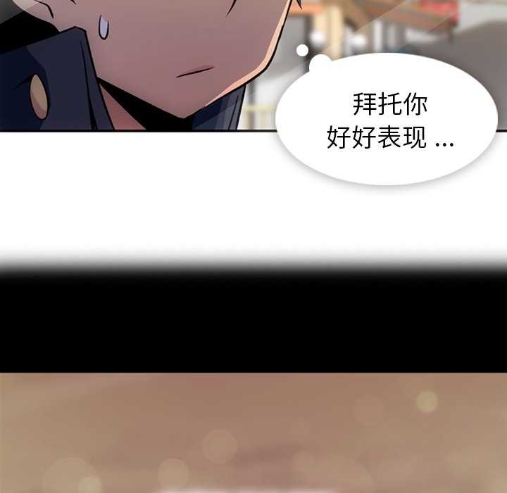 第17话 第 69 页