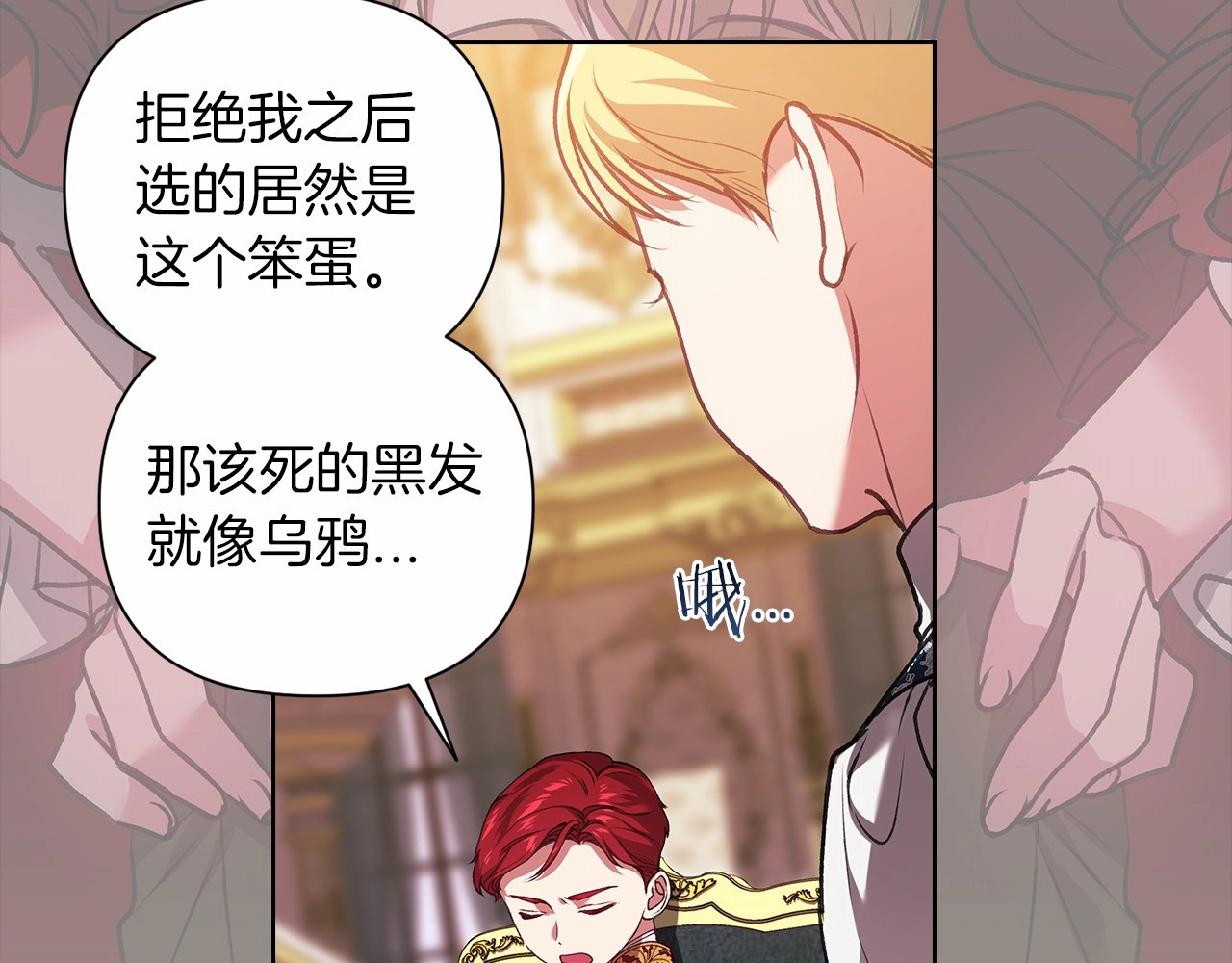 第3话 我要他做未婚夫 第 98 页