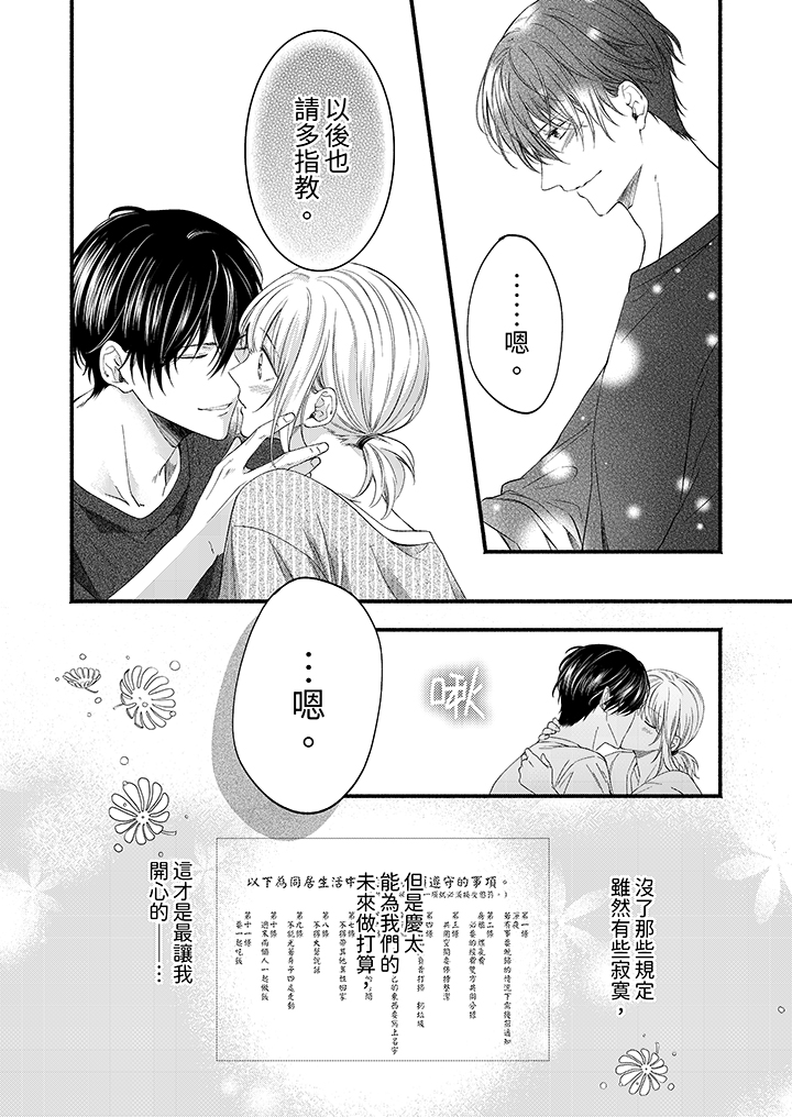 第40话 第 3 页