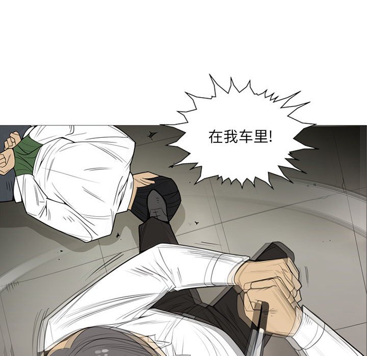 第5话 第 42 页