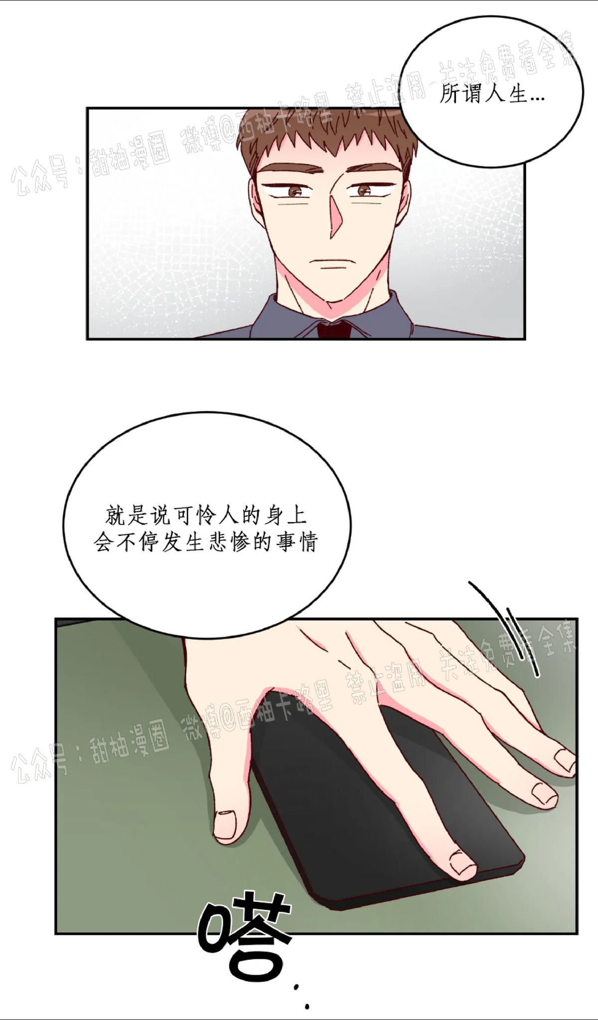 第2话 第 16 页