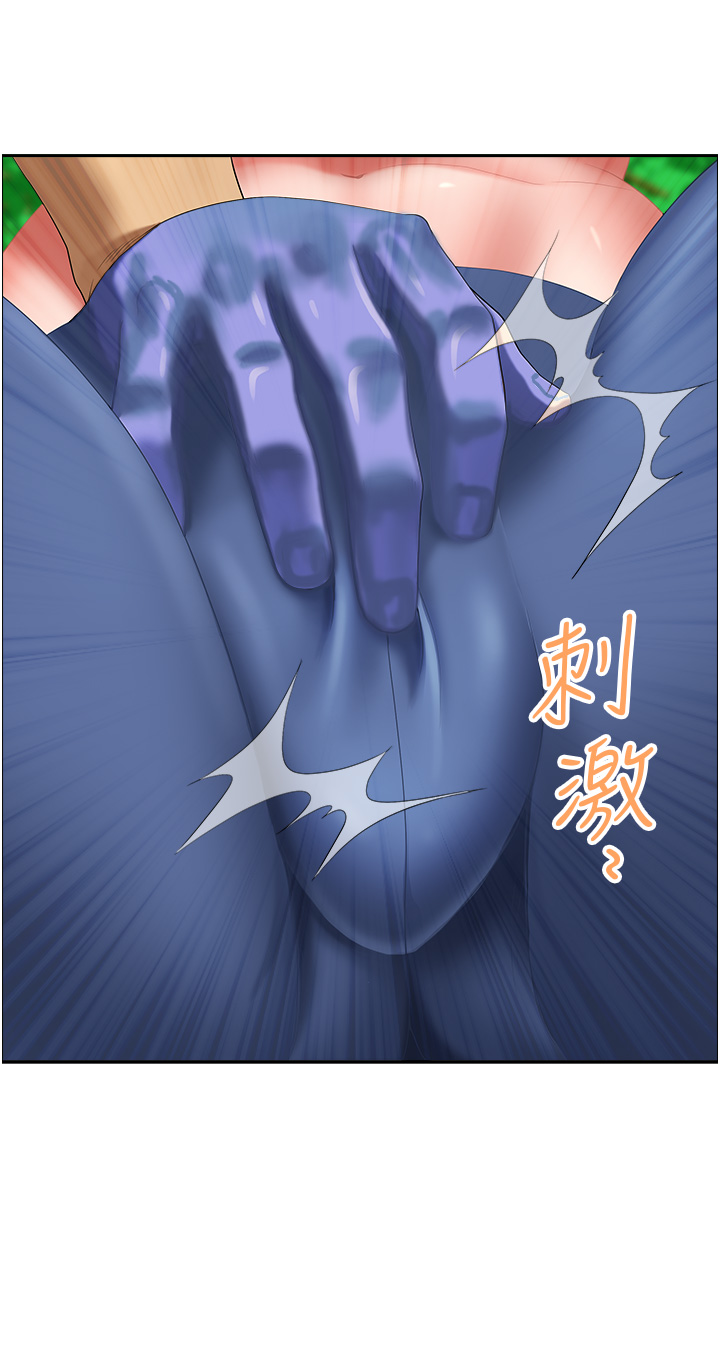 第39话 - 谁…谁来救救我!! 第 43 页