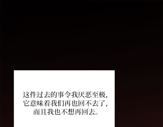 第58话 即使害怕，也要反抗 第 74 页