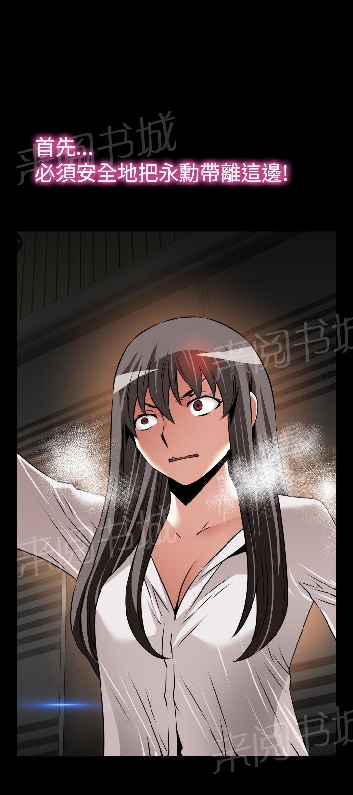 第119话 第 3 页