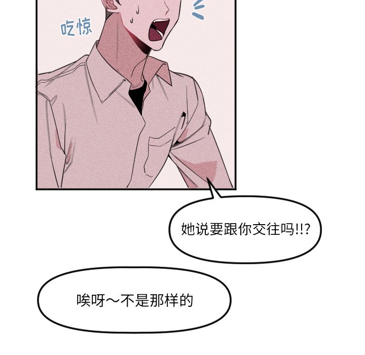 第23话 第 6 页
