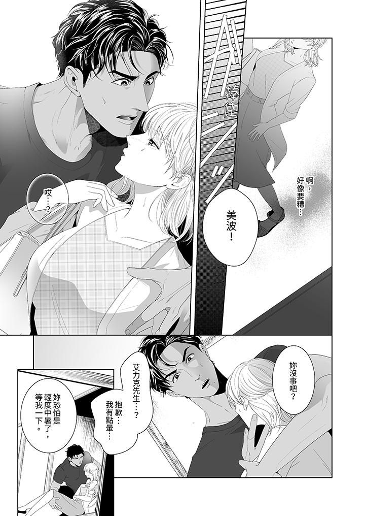 第6话 第 4 页