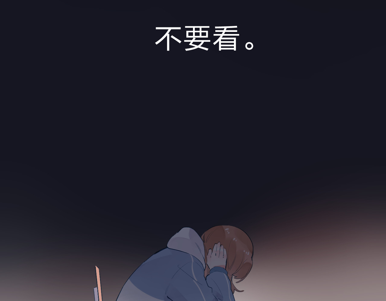 第51话 自私 第 144 页