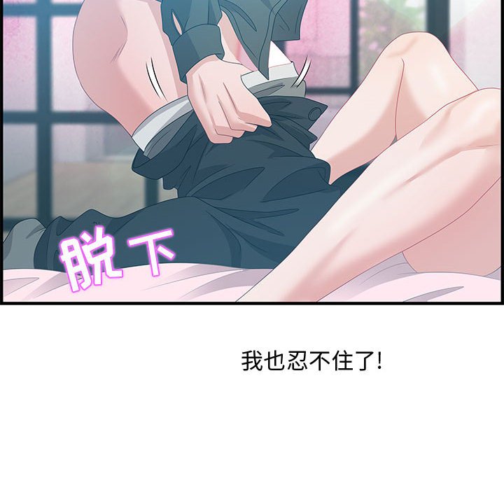 第29话 第 110 页