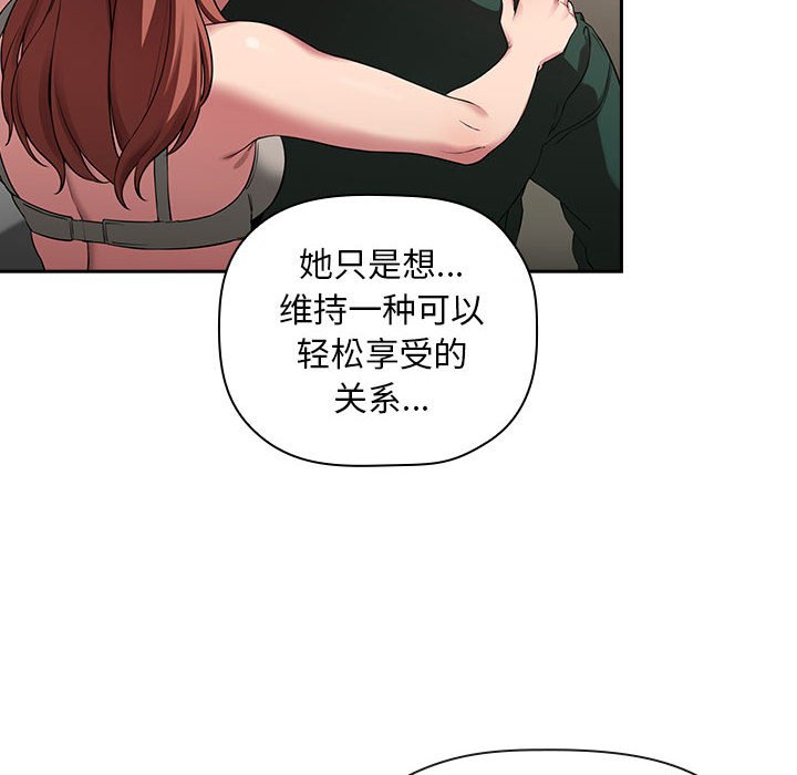 第21话 第 20 页