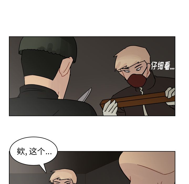 第70话 第 6 页