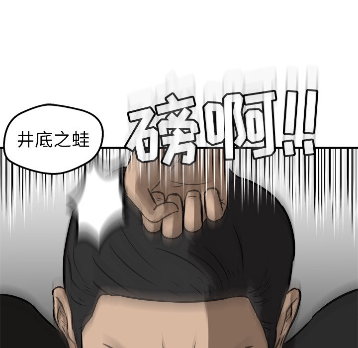 第20话 第 17 页