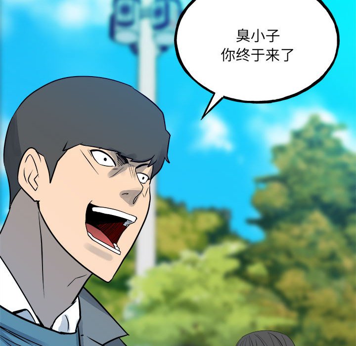 第153话 第 42 页