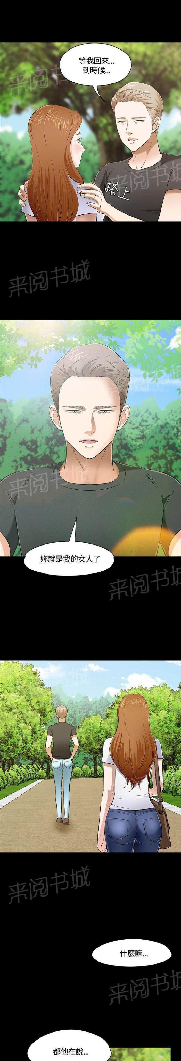 第50话 质问 第 9 页