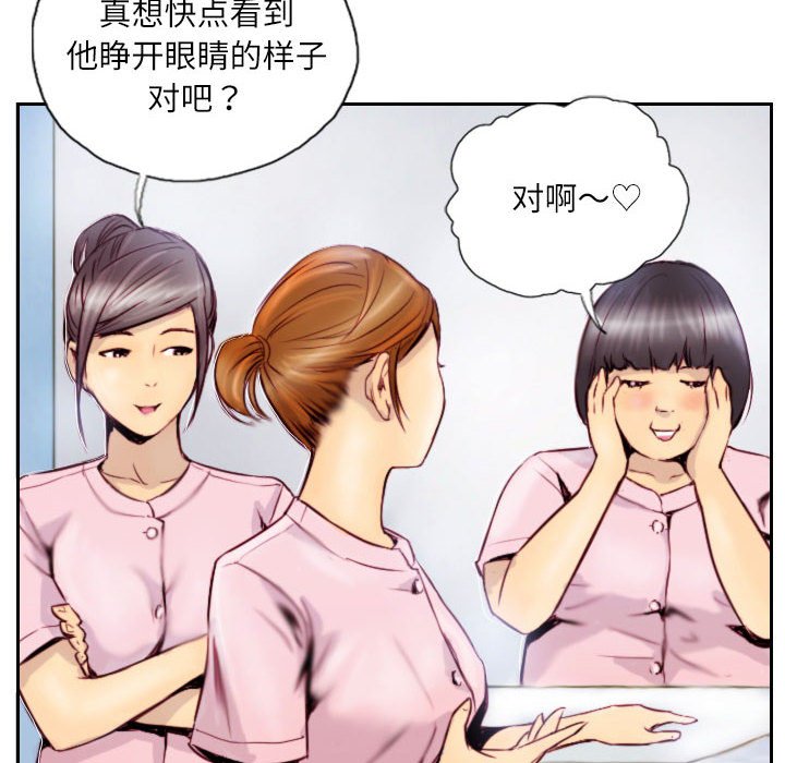 第2话 第 26 页