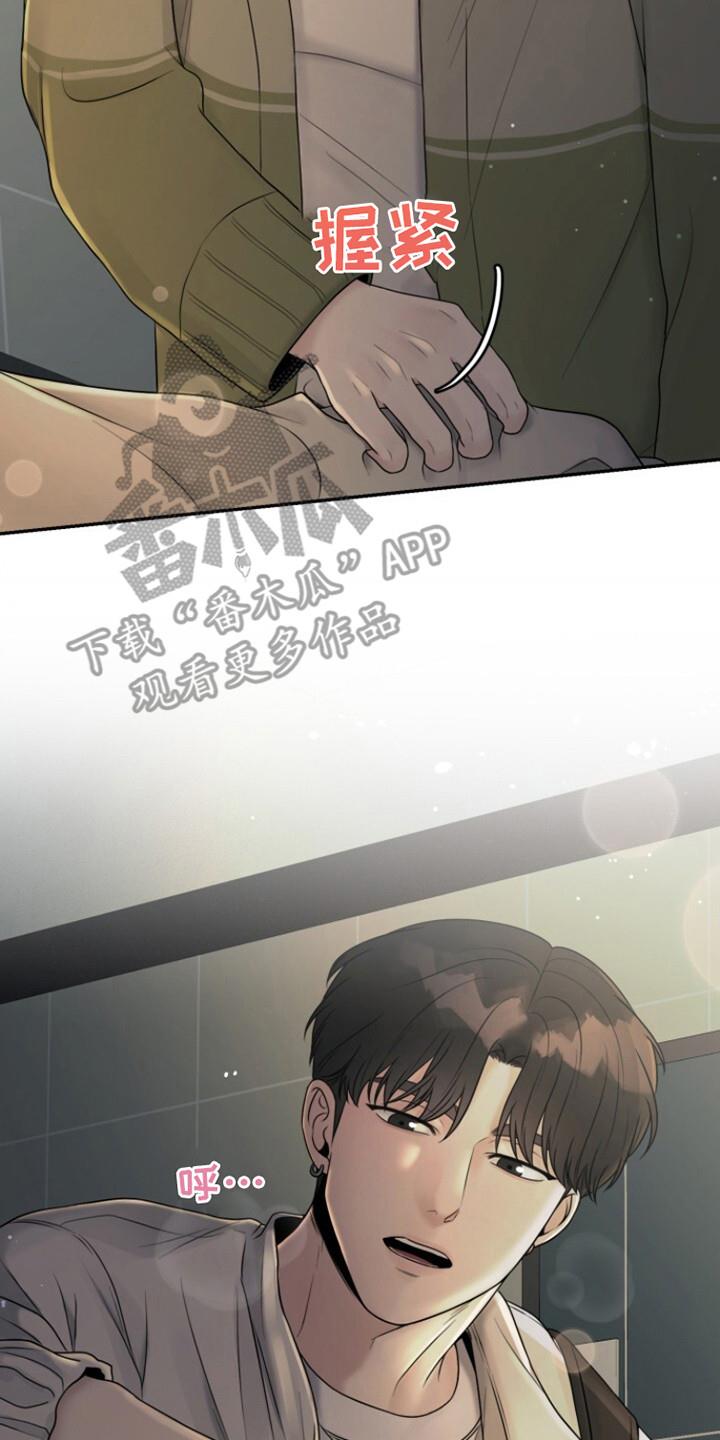 第9话 我有 第 21 页