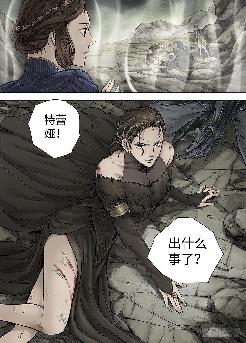 冰雪临界 第35回 双身王爵3 第 9 页