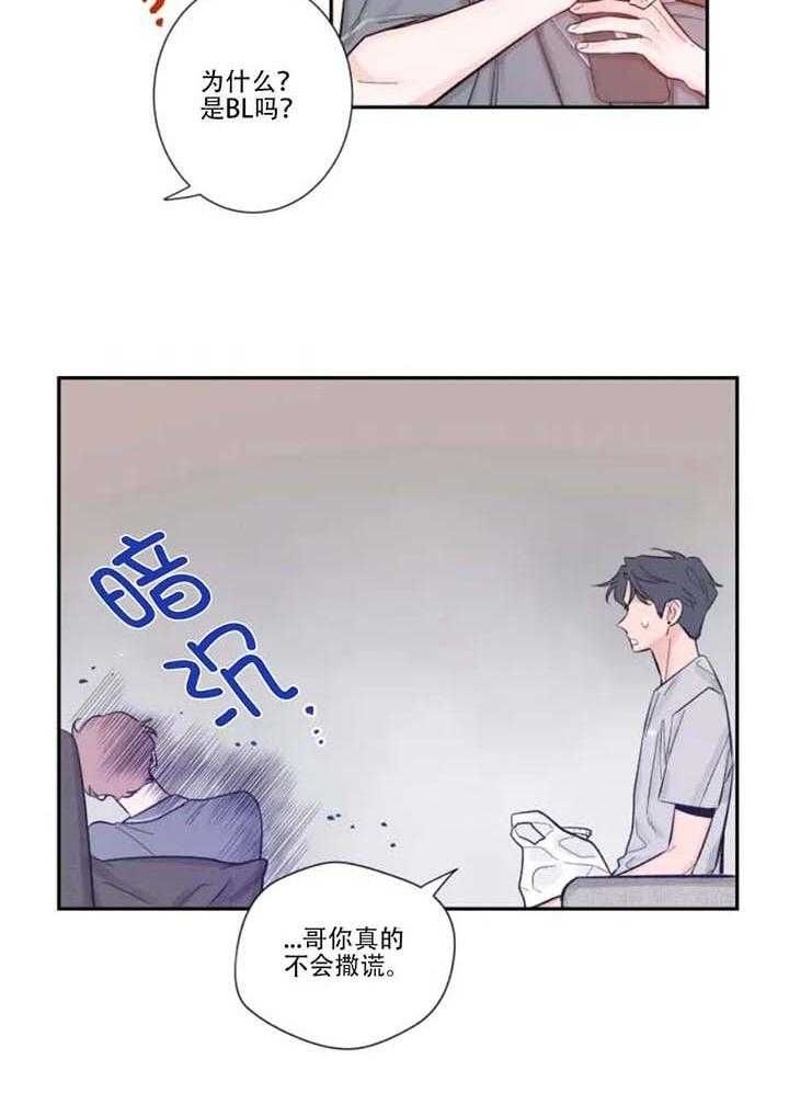 第14话 照片 第 13 页