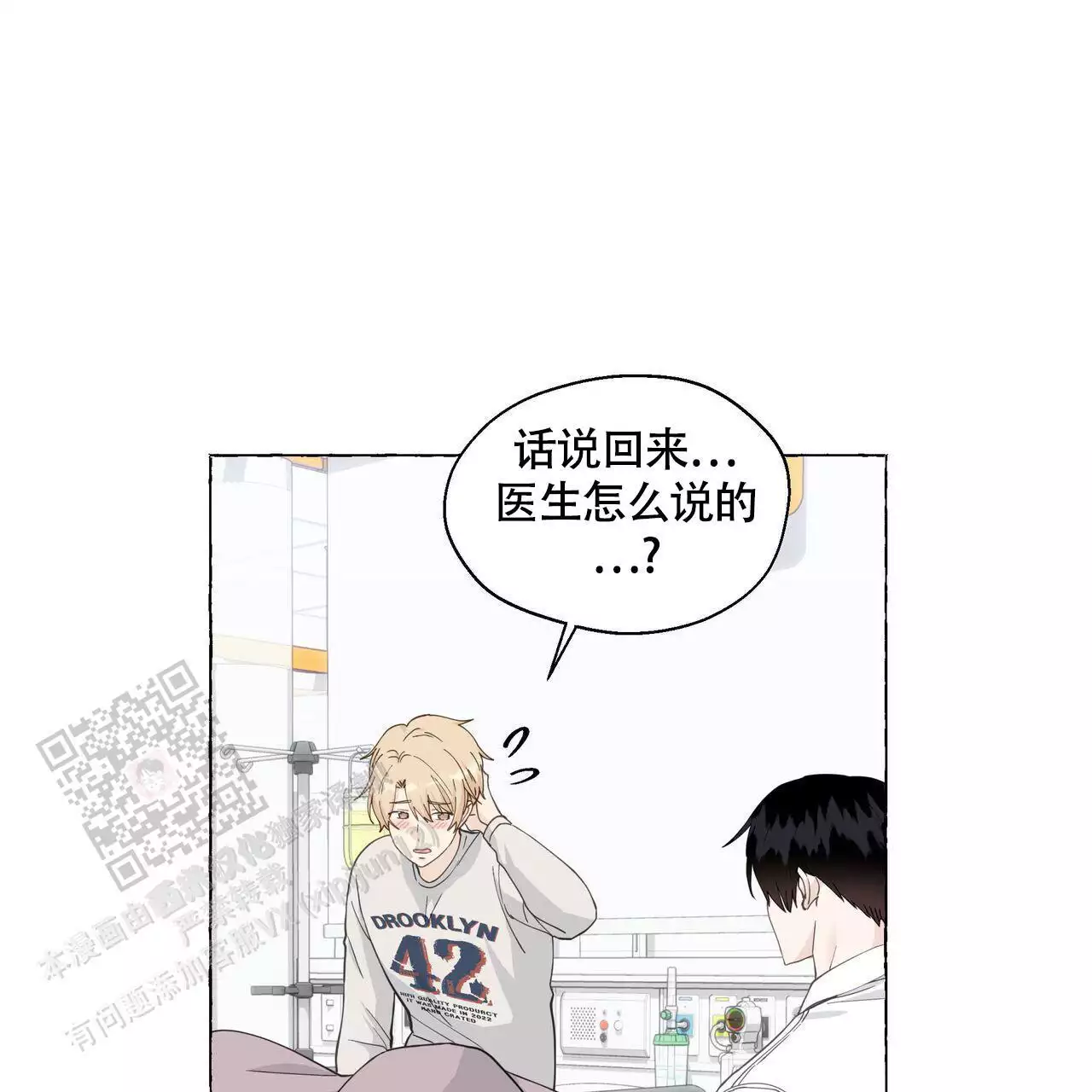 第127话 VIP病房 第 36 页