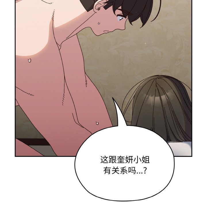 第30话 第 34 页