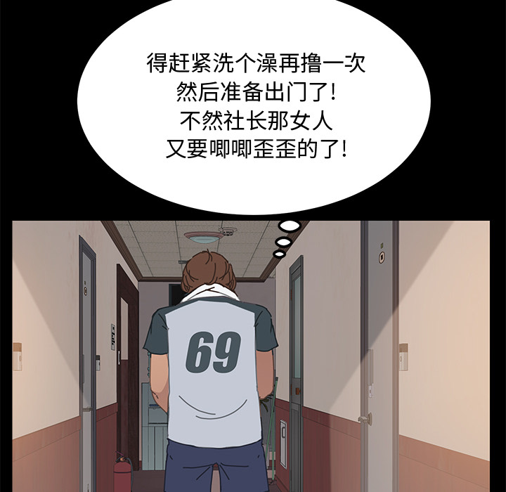 第1话 第 57 页