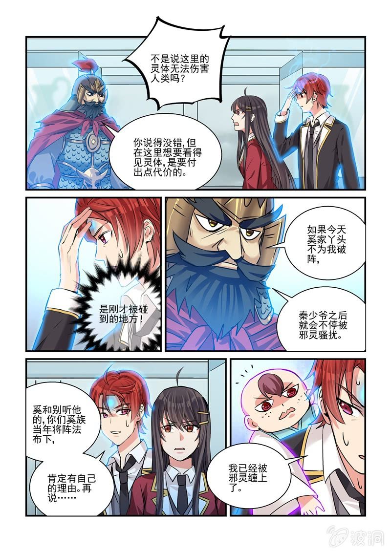 第27话 第 14 页