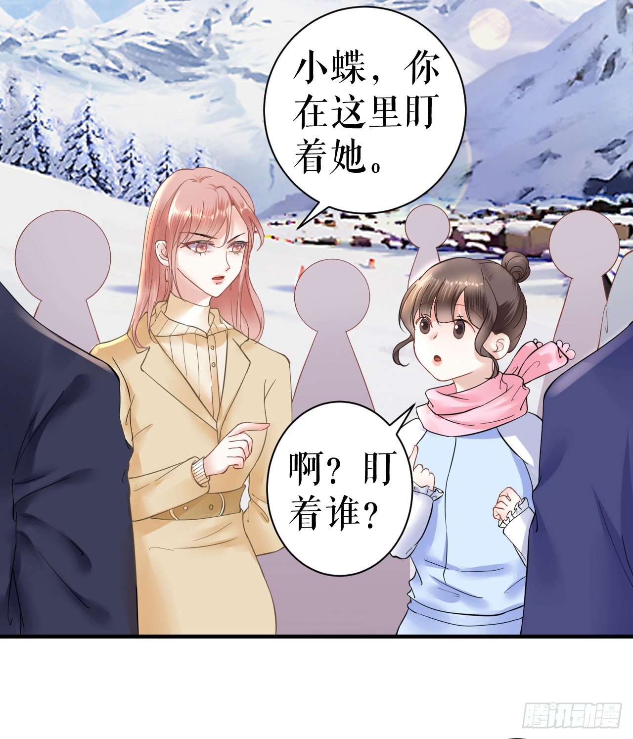 滑雪场 第 28 页