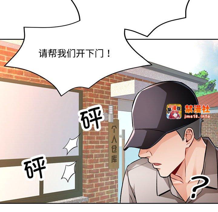 第9话 第 149 页