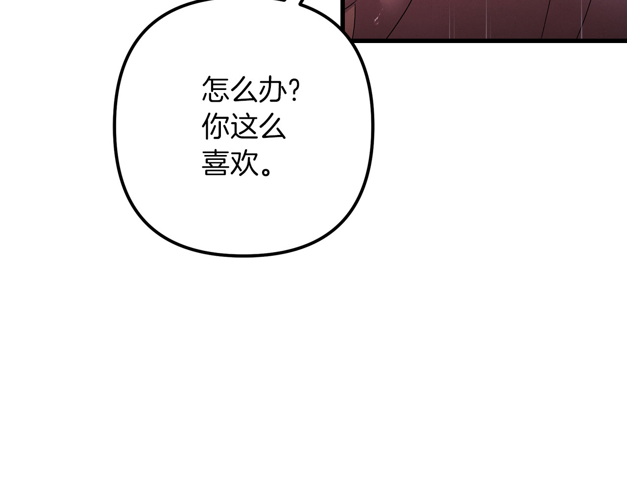 第21话 吻我 第 23 页