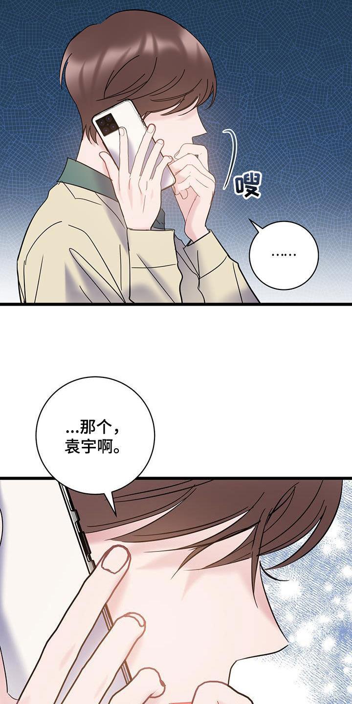 第97话 【第二季】笑话 第 12 页