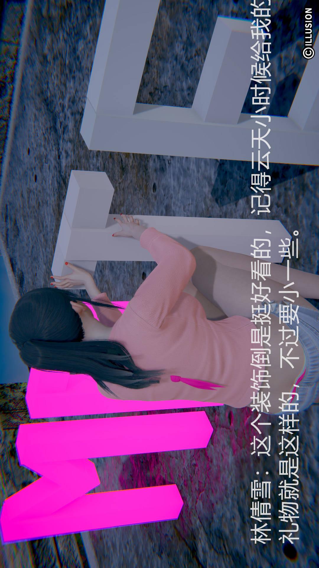 第2章【第01话】 第 14 页
