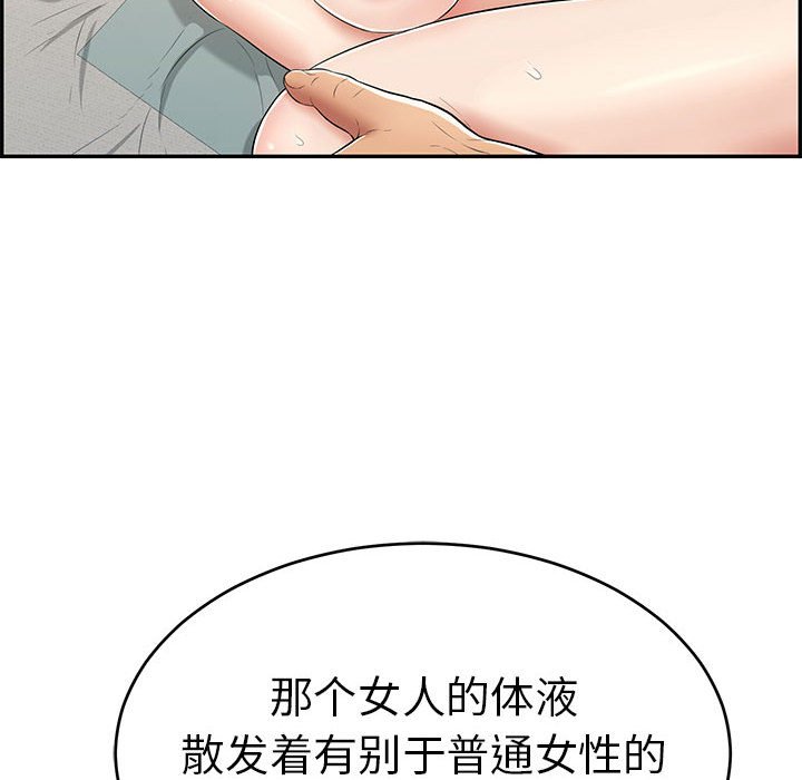 第82话 第 142 页
