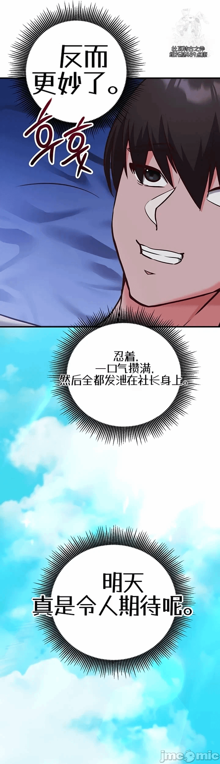 第11话11 第 42 页