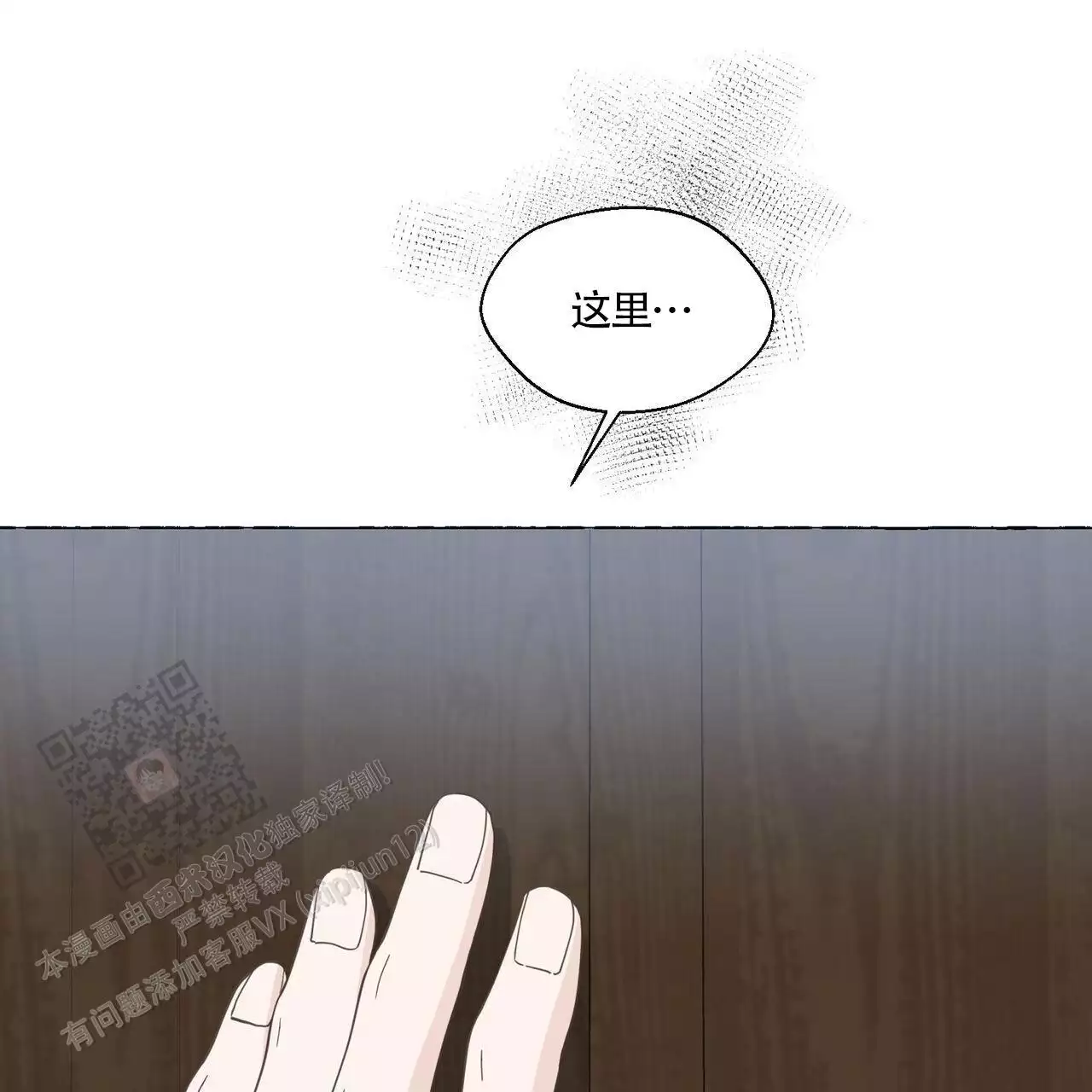 第139话 我记得 第 44 页