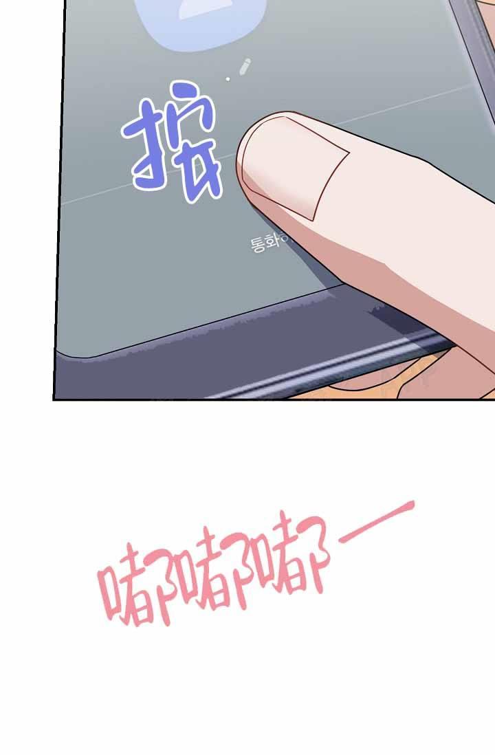 第12话 一打七的谣言 第 7 页