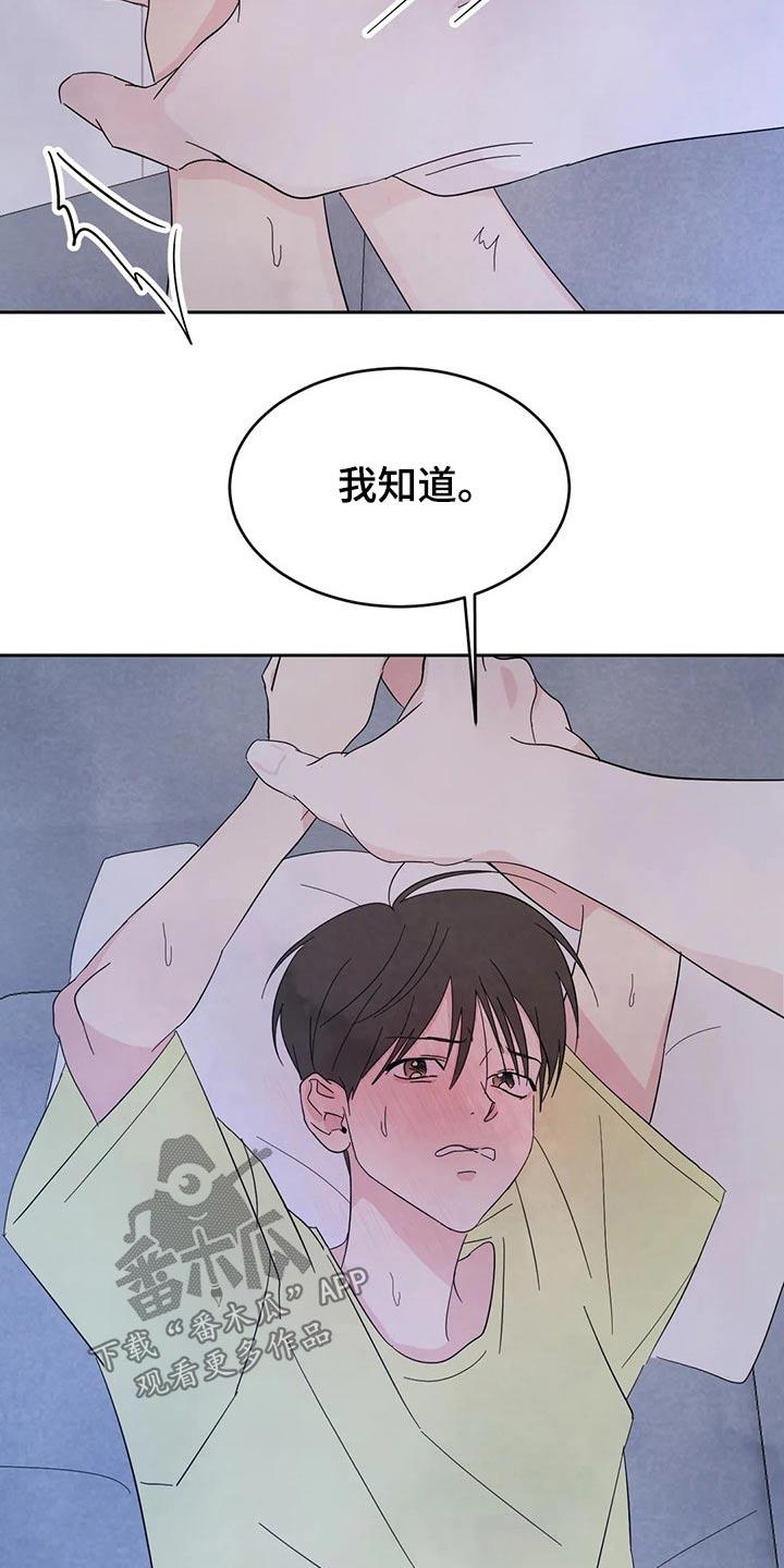 第101话 【第二季】挣扎 第 18 页