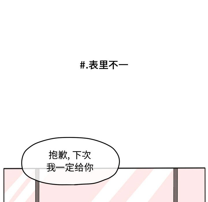第24话 第 21 页