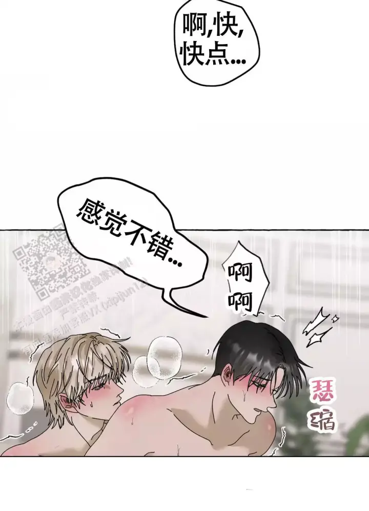 第10话 回来之后 第 10 页