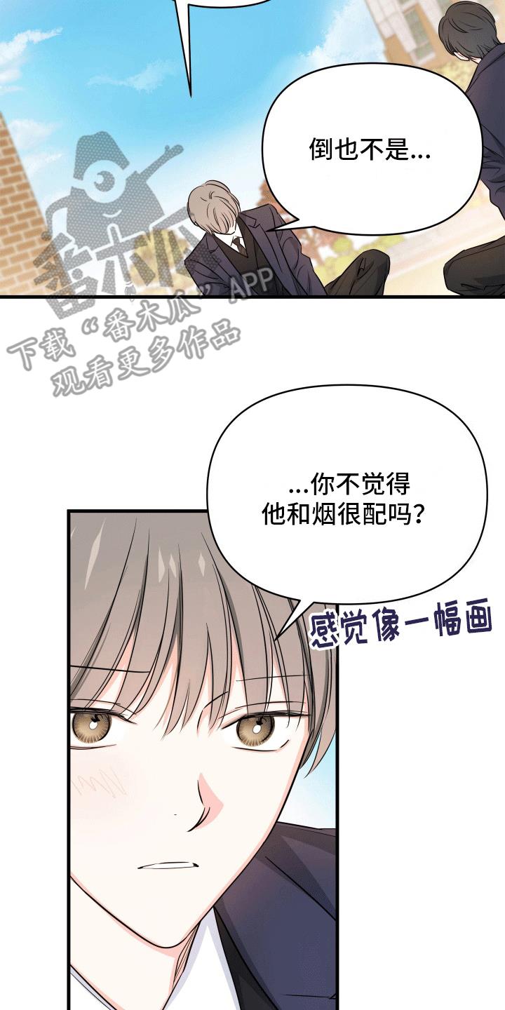 第5话 和平共处 第 22 页