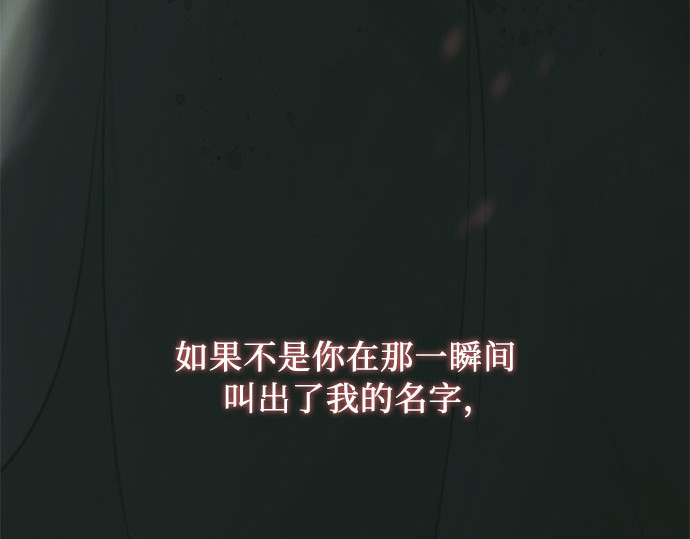 第73话 我们要去哪里呢 第 158 页