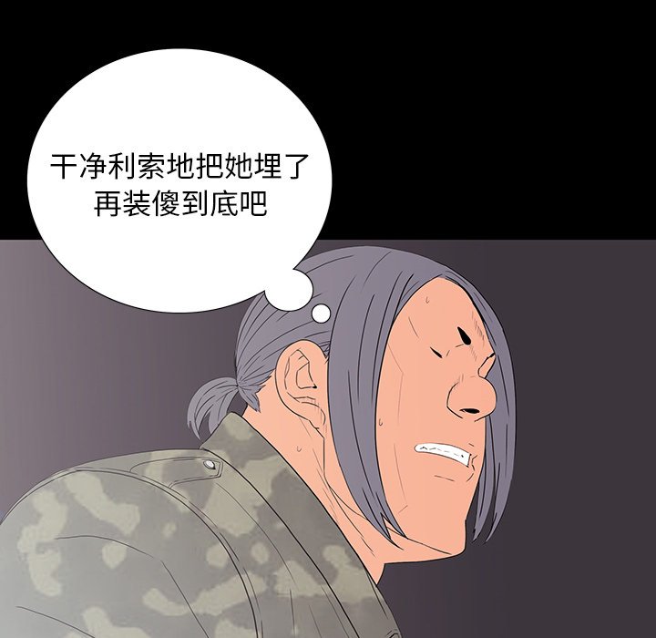第 10 话 第 129 页