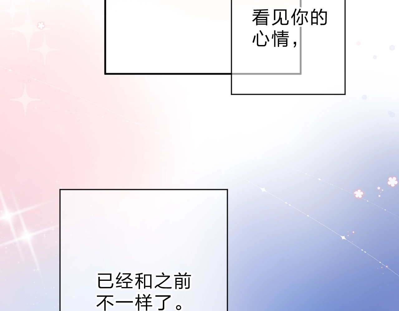 第91话 夏之声3 第 26 页