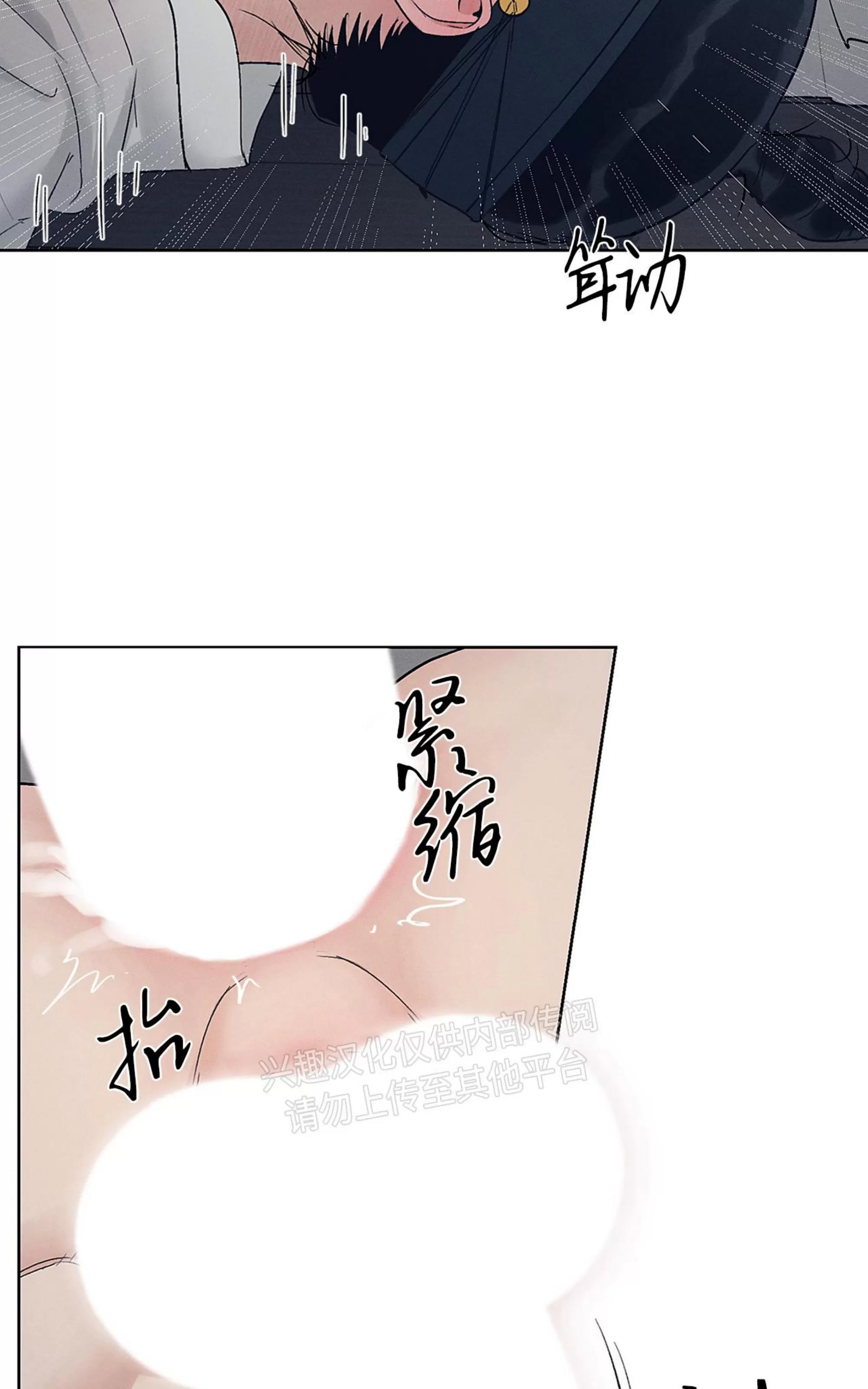 第29话 第 28 页