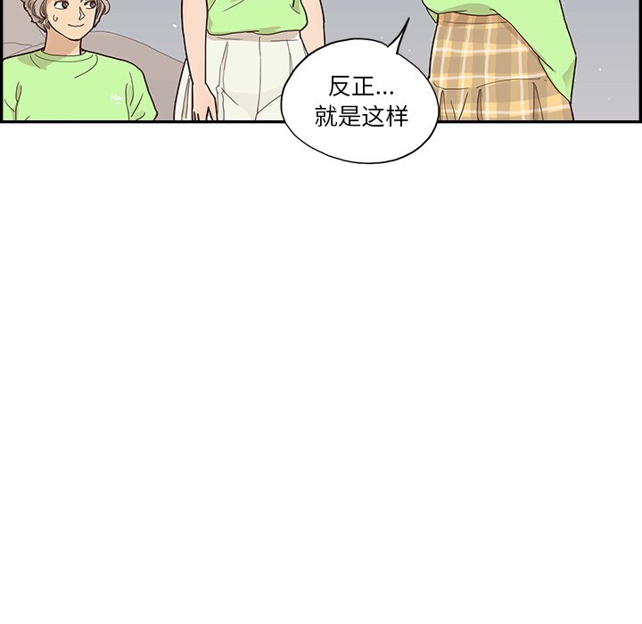 第113话 第 85 页