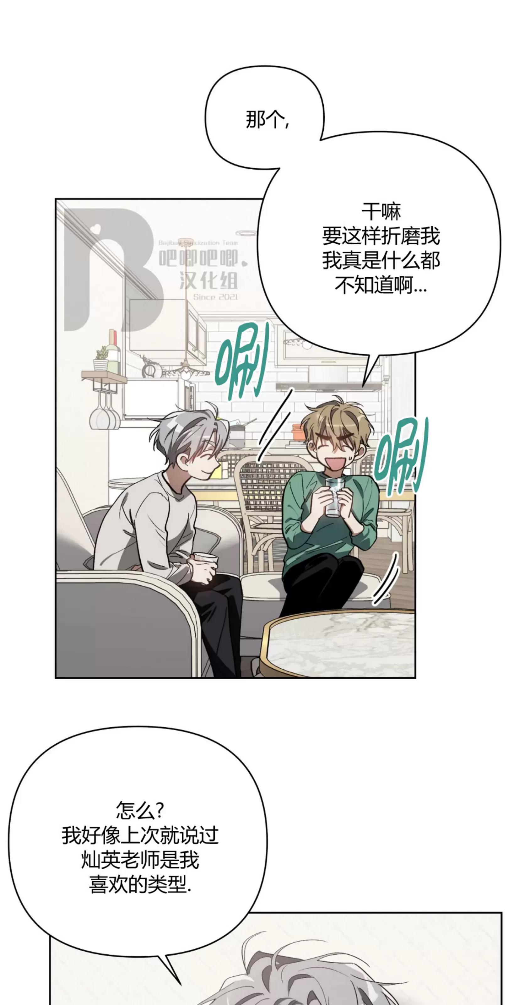 第24话 第 16 页