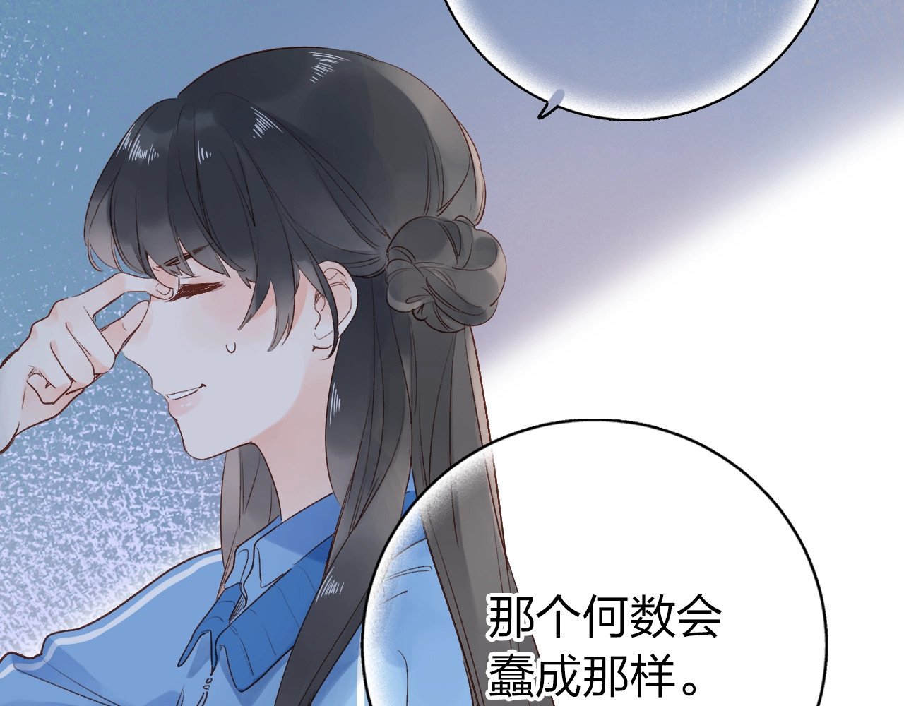第70话 正面回应 第 84 页