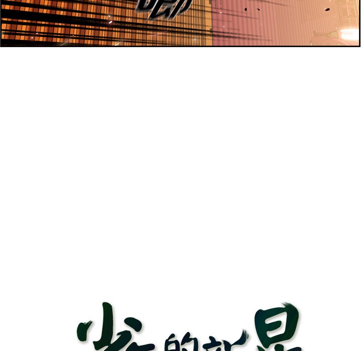 第86话 第 21 页