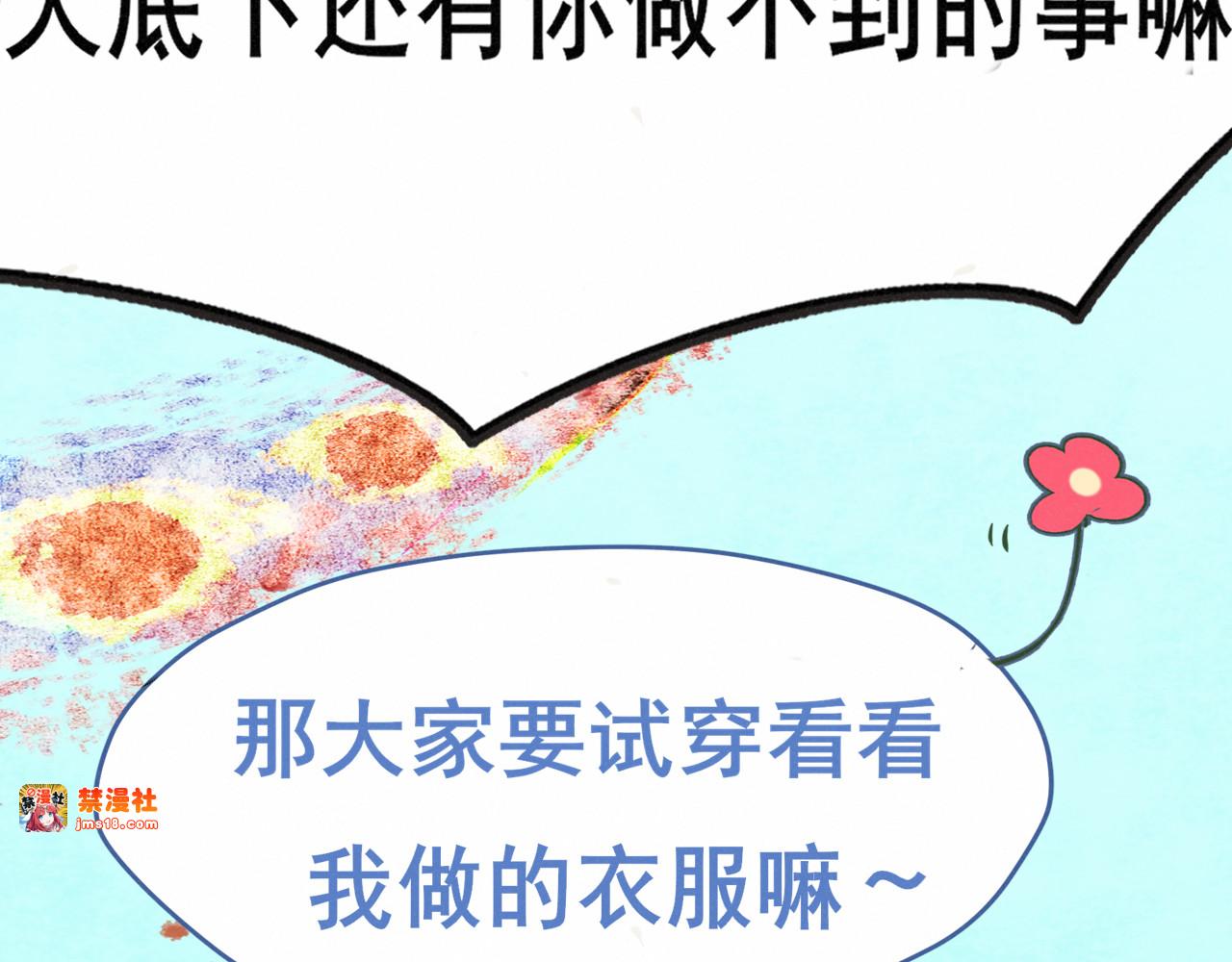 完结篇（下） 第 103 页